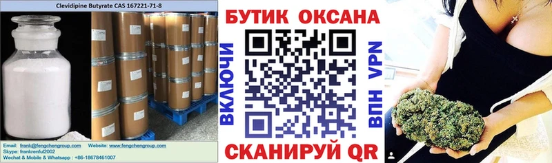 Бутират 99% Онега