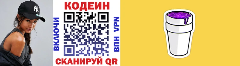 omg зеркало  Онега  Кодеиновый сироп Lean Purple Drank 