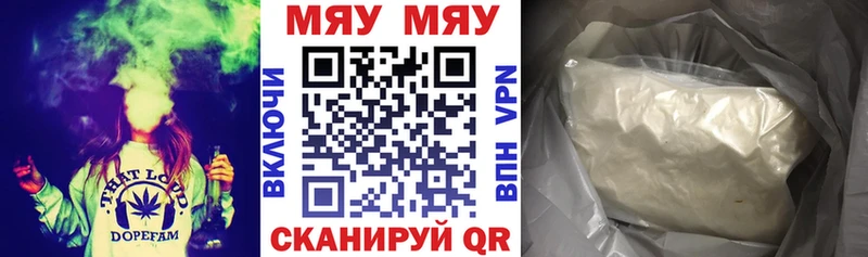 Мефедрон мяу мяу как найти наркотики Онега
