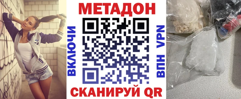 Метадон VHQ  блэк спрут зеркало  это наркотические препараты  Онега 
