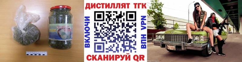 Дистиллят ТГК концентрат  даркнет сайт  Онега 